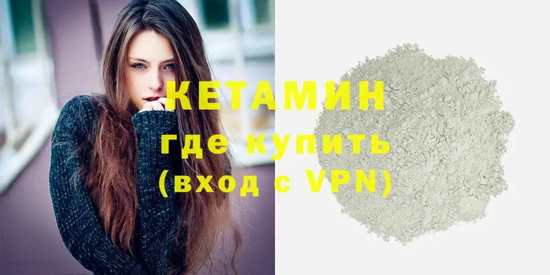 купить закладку  darknet какой сайт  КЕТАМИН VHQ  Вуктыл 