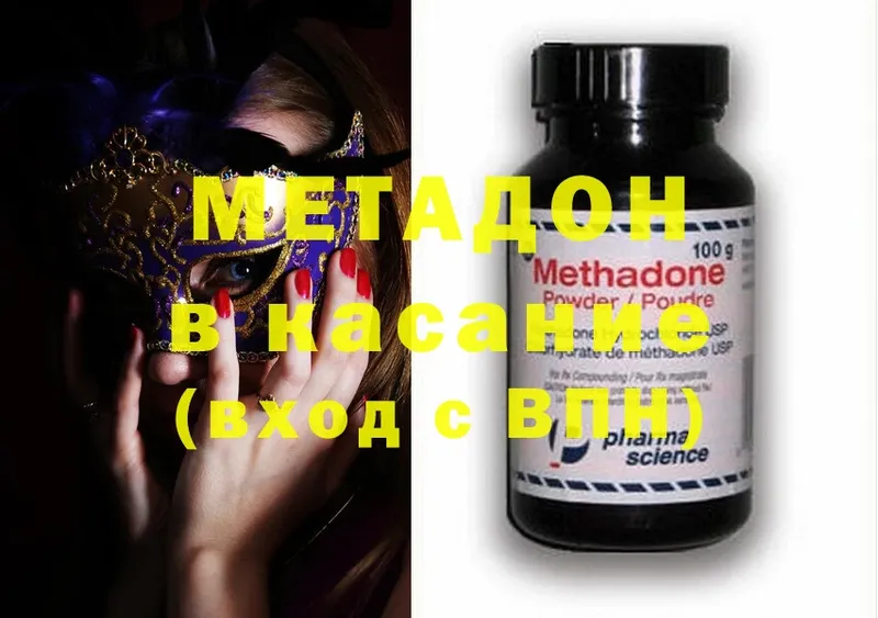 Метадон methadone  ОМГ ОМГ зеркало  Вуктыл 