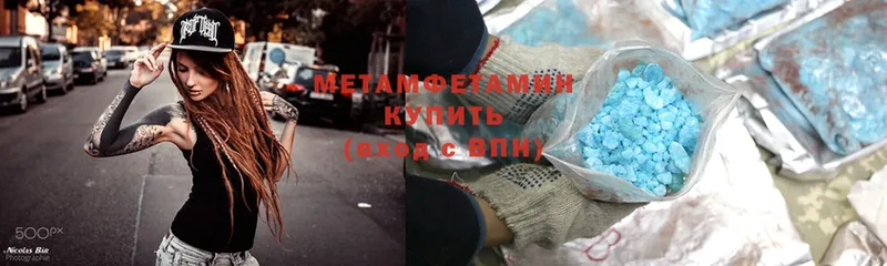 Первитин Methamphetamine Вуктыл